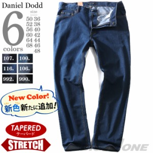 大きいサイズ メンズ DANIEL DODD ベーシック ストレッチ デニム パンツ ジーパン azd-175