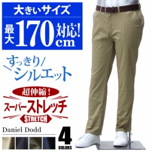 大きいサイズ メンズ DANIEL DODD ストレッチノータックパンツ azp-1217