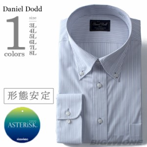 【大きいサイズ】【メンズ】DANIEL DODD 長袖ワイシャツ 形態安定 ストレッチ ボタンダウンシャツ eadn83-73