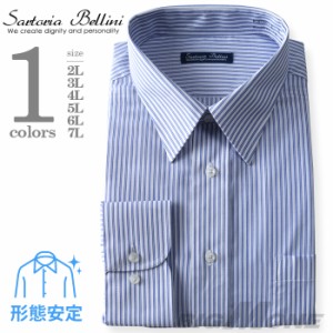【大きいサイズ】【メンズ】SARTORIA BELLINI 形態安定 先染め長袖ワイシャツ レギュラー kcg73001-2