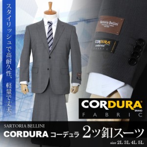 【大きいサイズ】【メンズ】SARTORIA BELLINI CORDURA(コーデュラ) 2ツ釦スーツ az82301-l