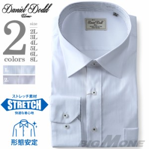 【大きいサイズ】【メンズ】DANIEL DODD 形態安定 長袖ワイシャツ レギュラー ストレッチ セミワイド d484az101