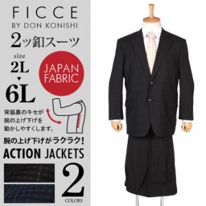 【大きいサイズ】【メンズ】FICCE 2ツ釦スーツ 日本製生地 (ビジネススーツ/スーツ/リクルートスーツ) 184203