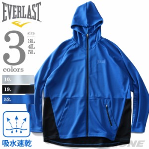 大きいサイズ メンズ EVERLAST 吸水速乾 フルジップ パーカー elc91900