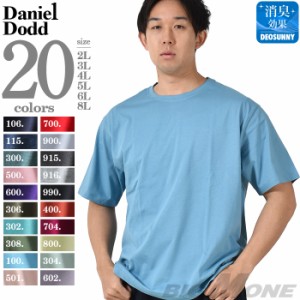 大きいサイズ メンズ DANIEL DODD 半袖 Tシャツ 無地 半袖Tシャツ azt-009005
