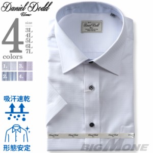 大きいサイズ メンズ DANIEL DODD 半袖 ワイシャツ レギュラー セミワイド 吸汗速乾 形態安定 d592az101