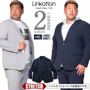 大きいサイズ メンズ LINKATION セットアップ シアサッカー ストレッチ カジュアル ジャケット アスレジャー スポーツウェア lajk3620326