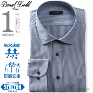 2点目半額 大きいサイズ メンズ DANIEL DODD ノーアイロン 形態安定 長袖 ニット ワイシャツ セミワイドカラー 吸水速乾 ストレッチ 日本