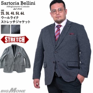 大きいサイズ メンズ SARTORIA BELLINI ウールライク ストレッチ ジャケット azjw3420-c20