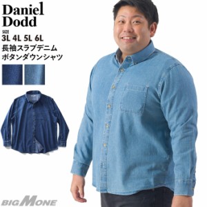 大きいサイズ メンズ DANIEL DODD 長袖 スラブ デニム ボタンダウン シャツ 285-200404