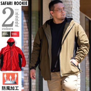 大きいサイズ メンズ SAFARI ROOKIE 撥水 防風 ストレッチ 裏トリコット ブルゾン 36491