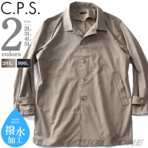 大きいサイズ メンズ CPS 撥水 バルカラー コート 107-9200l