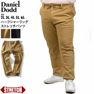 大きいサイズ メンズ DANIEL DODD ハーフシャーリング ストレッチ パンツ azp-1290