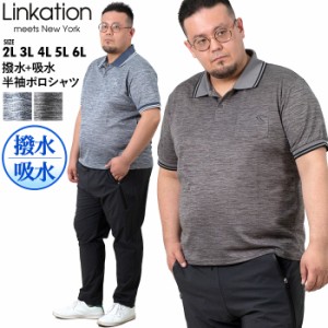 大きいサイズ メンズ LINKATION 撥水 + 吸水 半袖 ポロシャツ アスレジャー スポーツウェア azpr-2002136