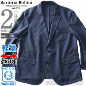 大きいサイズ メンズ SARTORIA BELLINI TEXIMA セットアップ ストレッチ ジャケット 軽量 ウォッシャブル z1149782