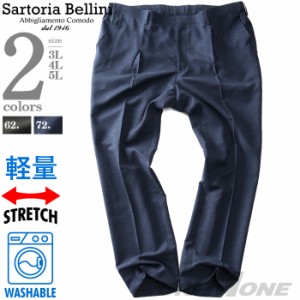 大きいサイズ メンズ SARTORIA BELLINI TEXIMA セットアップ ストレッチ パンツ 軽量 ウォッシャブル z1159792