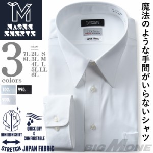 【3点購入で11,000円（税込）】 大きいサイズ メンズ MAGIC SHIRTS × TEXIMA ノーアイロン 長袖 ニット ワイシャツ 吸水速乾 ストレッチ