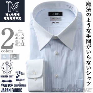 【3点購入で11,000円（税込）】 大きいサイズ メンズ MAGIC SHIRTS × TEXIMA ノーアイロン 長袖 ニット ワイシャツ 吸水速乾 ストレッチ