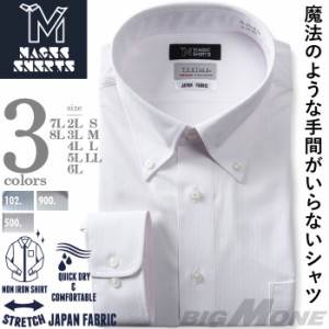 【3点購入で11,000円（税込）】 大きいサイズ メンズ MAGIC SHIRTS × TEXIMA ノーアイロン 長袖 ニット ワイシャツ 吸水速乾 ストレッチ