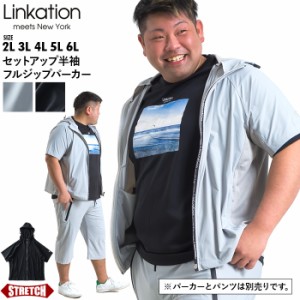 大きいサイズ メンズ LINKATION セットアップ 半袖 フルジップ パーカー ストレッチ アスレジャー スポーツウェア la-cj210281