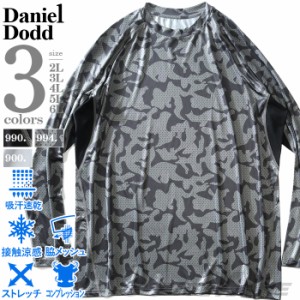 大きいサイズ メンズ DANIEL DODD クールアンダー 長袖 コンプレッション Tシャツ 吸汗速乾 ストレッチ 接触涼感 azit-219001