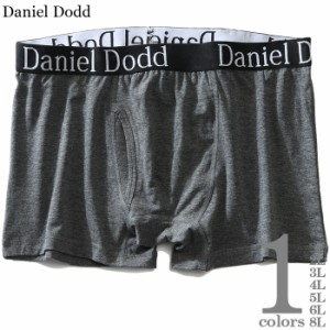 大きいサイズ メンズ DANIEL DODD 無地 ボクサー ブリーフ パンツ 肌着 下着 azup-219055