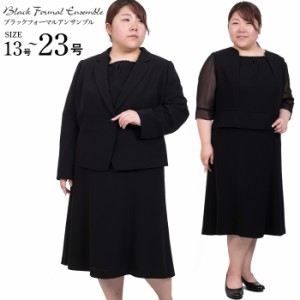 大きいサイズ レディース アンサンブル フォーマル 礼服 冠婚葬祭 03q53121