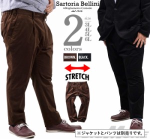 大きいサイズ メンズ SARTORIA BELLINI セットアップ ストレッチ コーデュロイ パンツ 522001