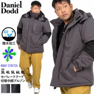 大きいサイズ メンズ DANIEL DODD セパレート フード 切替 中綿 ブルゾン 4WAY ストレッチ 撥水加工 秋冬新作 azb-210505