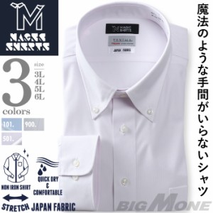 【3点購入で11,000円（税込）】 大きいサイズ メンズ MAGIC SHIRTS × TEXIMA ノーアイロン 長袖 ニット ワイシャツ 吸水速乾 ストレッチ