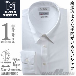 【2点購入で10,980円（税込）】 大きいサイズ レディース MAGIC SHIRTS × TEXIMA ノーアイロン 長袖 ニット ブラウス 吸水速乾 ストレッ