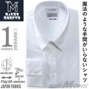 【2点購入で10,980円（税込）】 大きいサイズ レディース MAGIC SHIRTS × TEXIMA ノーアイロン 長袖 ニット ブラウス 吸水速乾 ストレッ