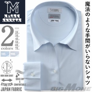 【2点購入で10,980円（税込）】 大きいサイズ レディース MAGIC SHIRTS × TEXIMA ノーアイロン 長袖 ニット ブラウス 吸水速乾 ストレッ