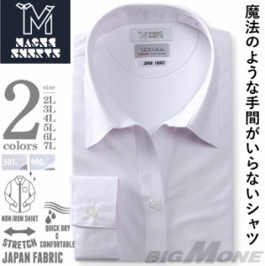 【2点購入で10,980円（税込）】 大きいサイズ レディース MAGIC SHIRTS × TEXIMA ノーアイロン 長袖 ニット ブラウス 吸水速乾 ストレッ