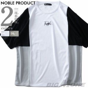 大きいサイズ メンズ NOBLE PRODUCT ノーブルプロダクツ 切り替え 半袖 Tシャツ ap22-187-21g