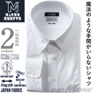 【3点購入で11,000円（税込）】 大きいサイズ メンズ MAGIC SHIRTS × TEXIMA ノーアイロン 長袖 ニット ワイシャツ 吸水速乾 ストレッチ