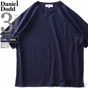 大きいサイズ メンズ DANIEL DODD ヘヴィーウェイト ポケット付 無地 半袖 Tシャツ 936-t202242