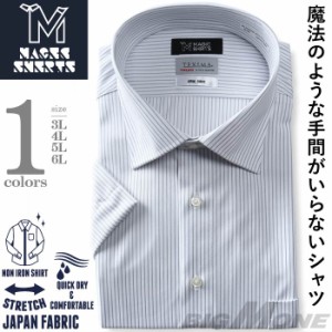 【2点購入で10,980円（税込）】 大きいサイズ メンズ MAGIC SHIRTS × TEXIMA ノーアイロン 半袖 ニット ワイシャツ セミワイド 吸水速乾