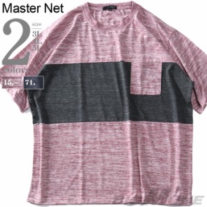 大きいサイズ メンズ Master Net 横杢切替 半袖 Tシャツ 71-59015-2