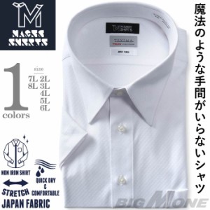 【2点購入で10,980円（税込）】 大きいサイズ メンズ MAGIC SHIRTS × TEXIMA ノーアイロン 半袖 ニット ワイシャツ レギュラー 吸水速乾