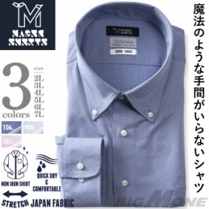 【2点購入で10,980円（税込）】 大きいサイズ メンズ MAGIC SHIRTS × TEXIMA ノーアイロン 長袖 ニット ワイシャツ ボタンダウン 吸水速