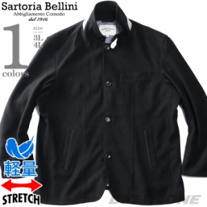 大きいサイズ メンズ SARTORIA BELLINI カバーオール ストレッチ ジャケット 軽量 イージーケア azjw2287-se2