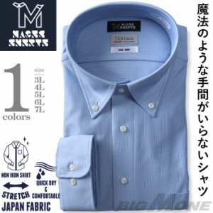 【2点購入で10,980円（税込）】 大きいサイズ メンズ MAGIC SHIRTS × TEXIMA ノーアイロン 長袖 ニット ワイシャツ ボタンダウン 吸水速