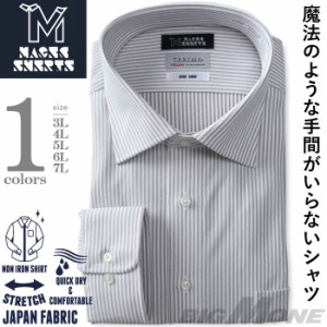 【2点購入で10,980円（税込）】 大きいサイズ メンズ MAGIC SHIRTS × TEXIMA ノーアイロン 長袖 ニット ワイシャツ セミワイド 吸水速乾