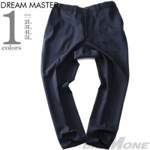 大きいサイズ メンズ DREAM MASTER セットアップ ストレッチ パンツ dm2232pw-se