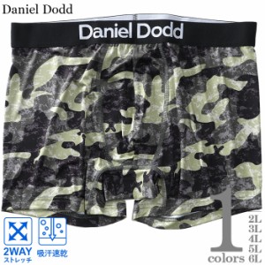 大きいサイズ メンズ DANIEL DODD 吸汗速乾 ストレッチ カモフラ柄 ボクサー ブリーフ パンツ 肌着 下着 azup-229015