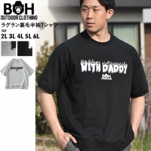 大きいサイズ メンズ BH ビィエイチ ラグラン 裏毛 半袖 Tシャツ bh-t230218