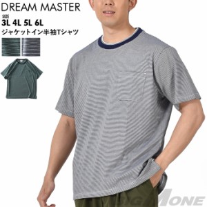 大きいサイズ メンズ DREAM MASTER ドリームマスター ジャケットイン 半袖 Tシャツ dm-t230219