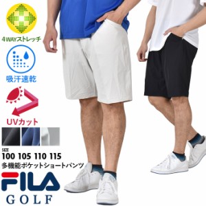 大きいサイズ メンズ FILA GOLF フィラゴルフ 多機能ポケット 4WAY ストレッチ ショーツ ショートパンツ ハーフパンツ ゴルフウェア 吸汗