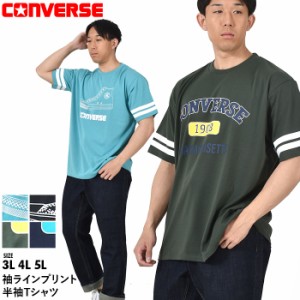 大きいサイズ メンズ CONVERSE コンバース 袖ライン プリント 半袖 Tシャツ 32603114